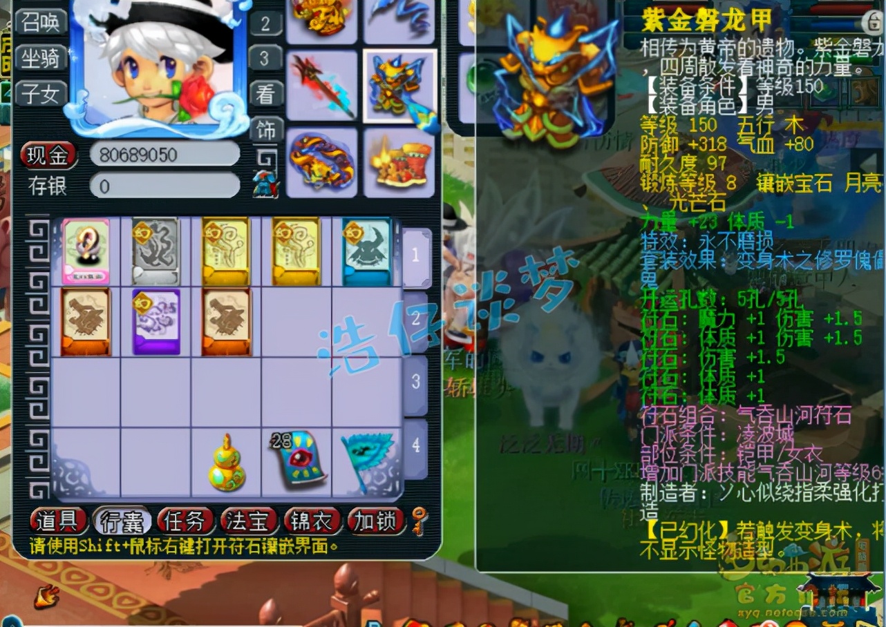 梦幻西游：175极品养老号，全身不磨装，一神兽一须弥几乎零消耗