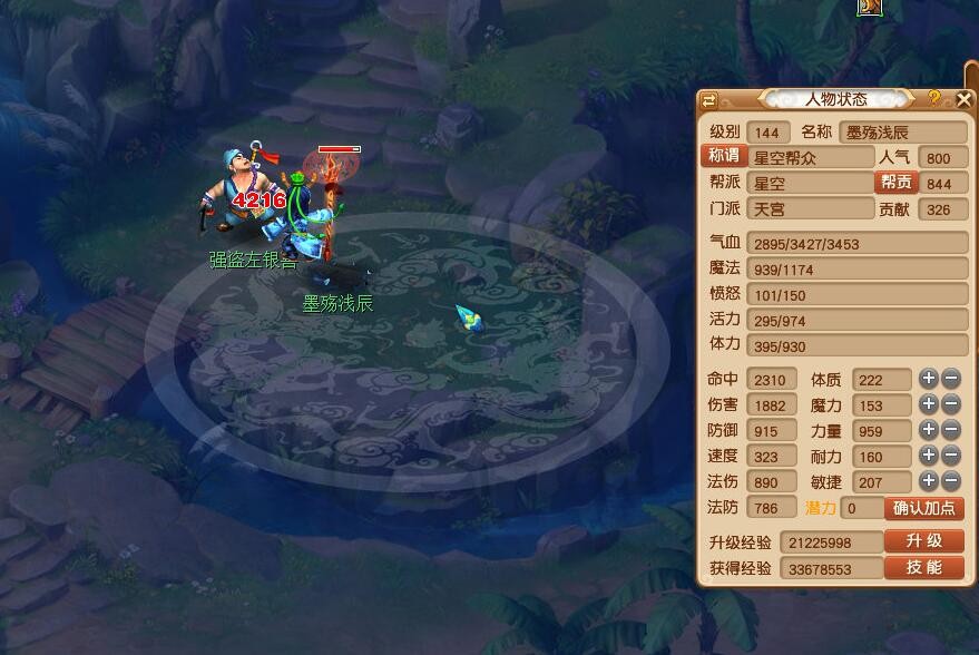 梦幻西游：力天宫打宝图也很效率，平时用风雷斩，贼王用天雷斩