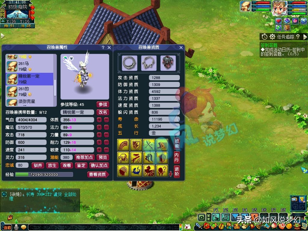 梦幻西游：69级第1棒子号夺冠，13技能净台神马雷鸟人100万上架