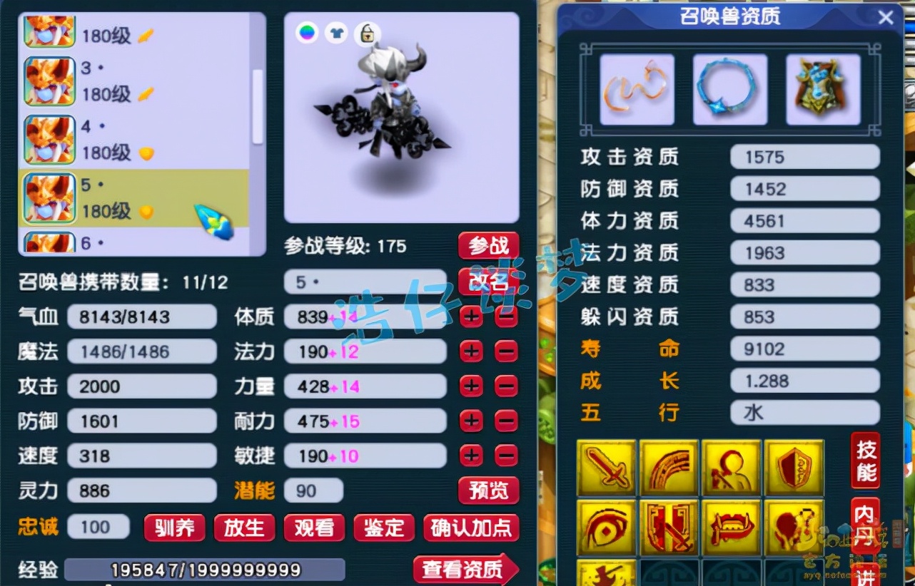 梦幻西游：175顶级大唐无符3676伤，一把武器堪称非专用界天花板