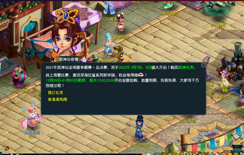 梦幻西游：新版超级神虎曝光，藏宝阁改价套路卷土重来