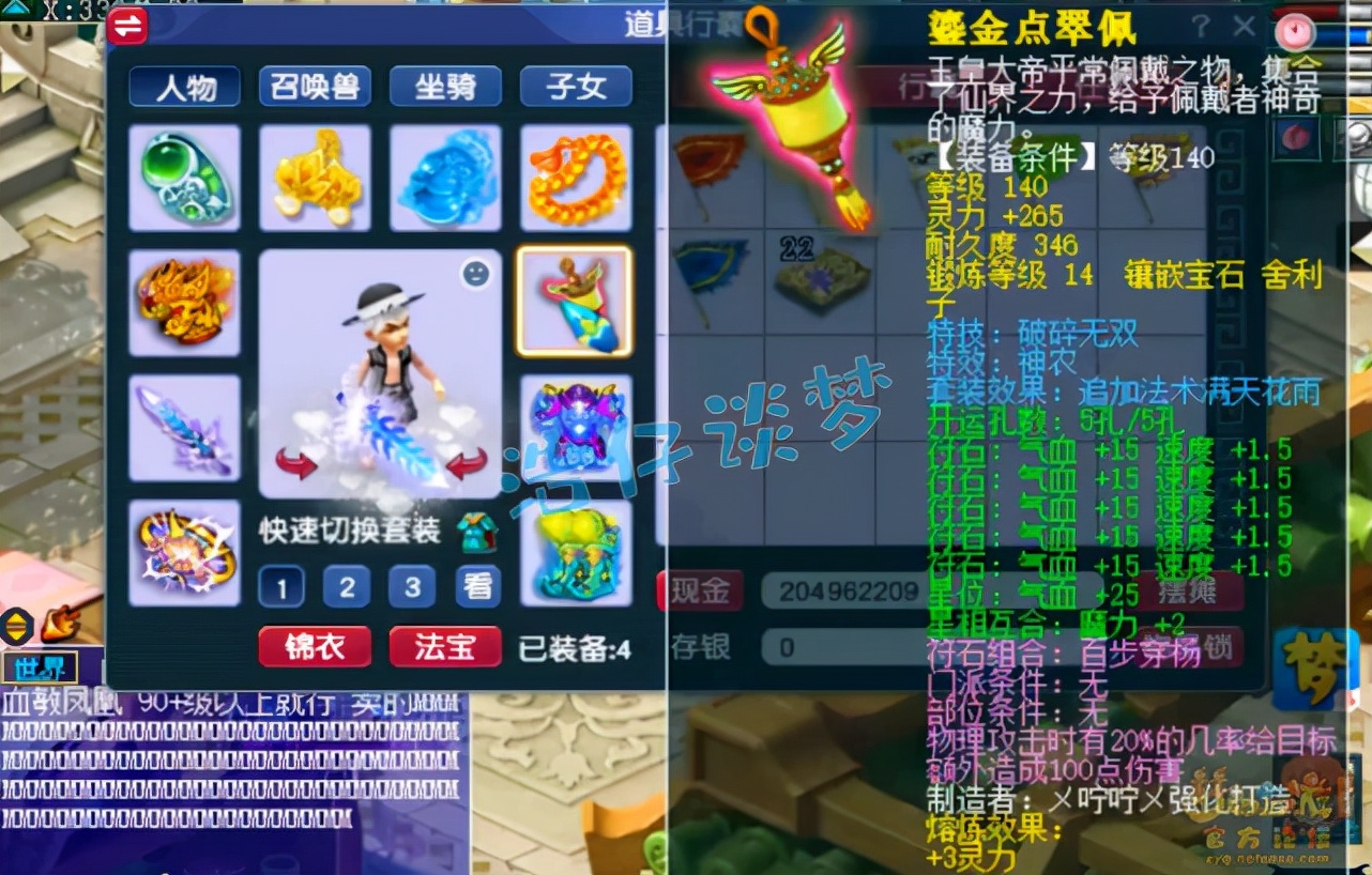 梦幻西游：175顶级大唐无符3676伤，一把武器堪称非专用界天花板