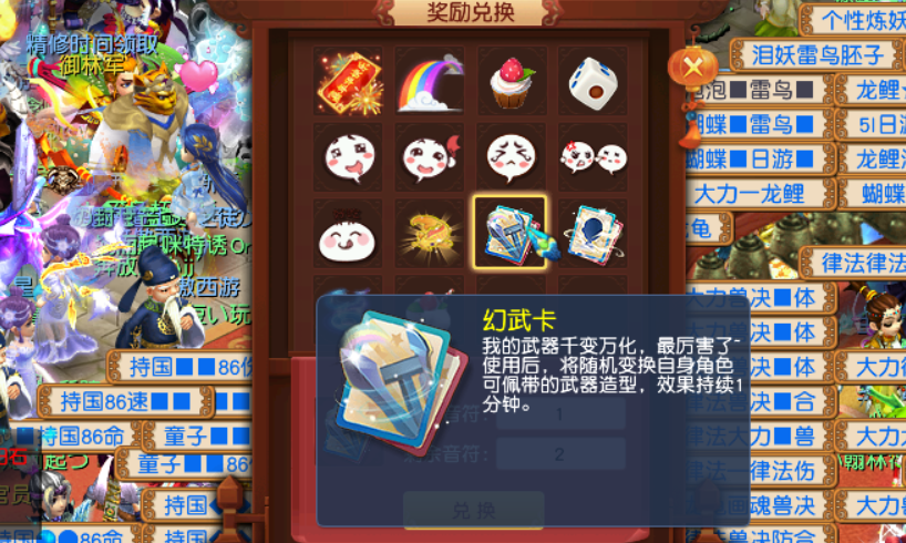 梦幻西游：2021嘉年华活动小游戏玩法