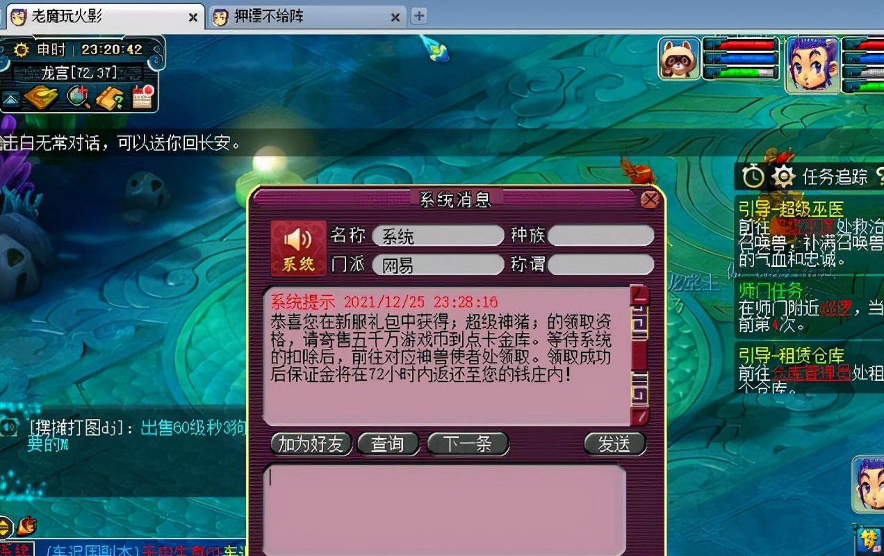 梦幻西游：新区喜提超级神猪！师傅发来喜讯，下一秒悲剧诞生