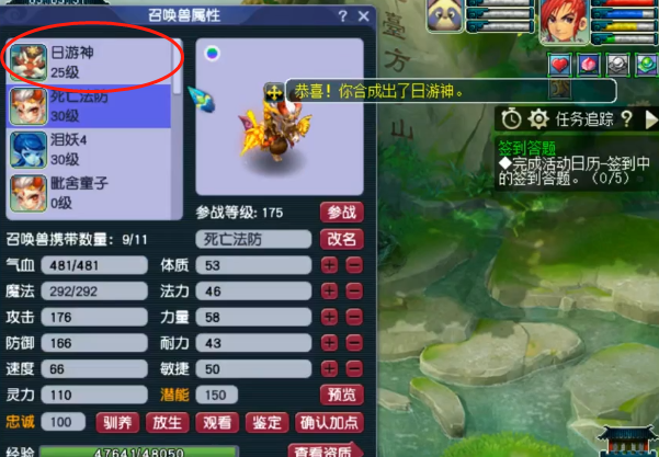 梦幻西游：玩家只能眼睁睁看着，这只双特殊日游神慢慢走下舞台