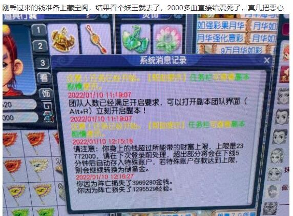 梦幻西游：喊话又没成本，万一是真的呢，通天河喊出来了双附魔