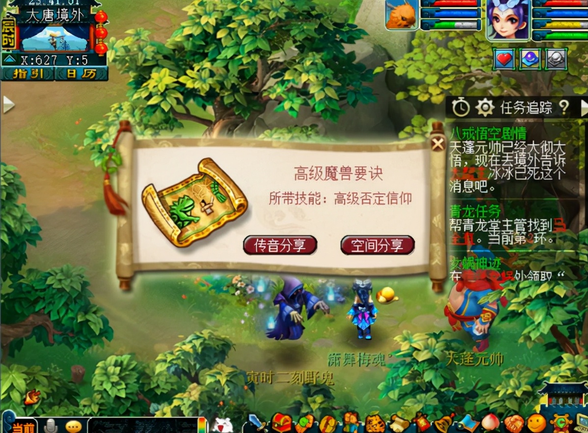 梦幻西游：领取85级剧情奖励，年末玩家又多了一个吃肉的理由