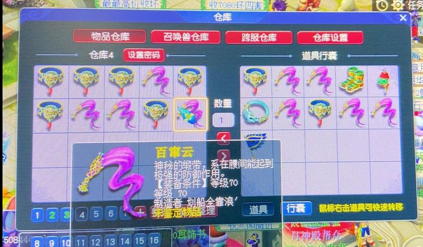 梦幻西游：又一件70级逆天三蓝字装备出现，价值比无级别还高