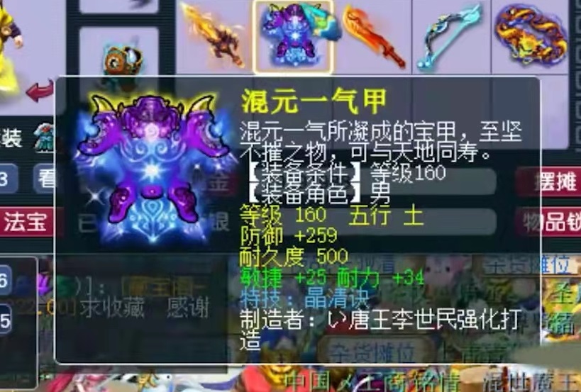 梦幻西游：老王再度兵败无级别之夜！全场最强收获其实不输无级别