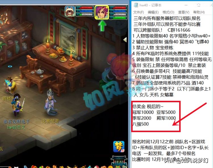 梦幻西游：40级服战奖金有2万元，玩家鉴定1把140锤子出无级别？