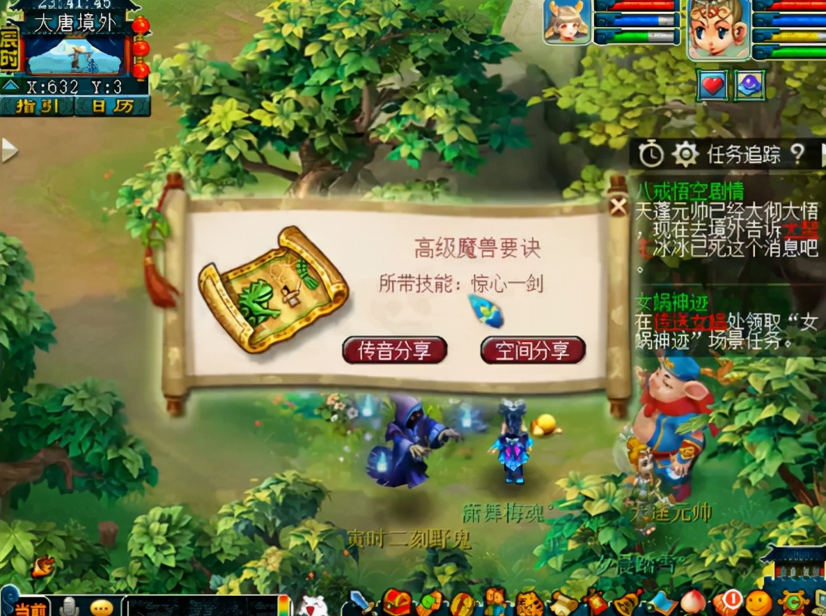 梦幻西游：领取85级剧情奖励，年末玩家又多了一个吃肉的理由