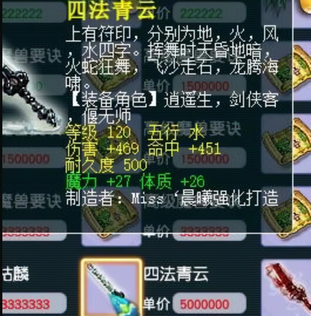 梦幻西游：喊话又没成本，万一是真的呢，通天河喊出来了双附魔