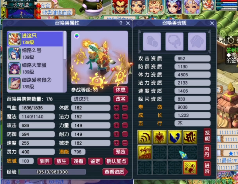 梦幻西游：双特殊技能召唤兽进阶！有如神助，仅1次就成功进阶