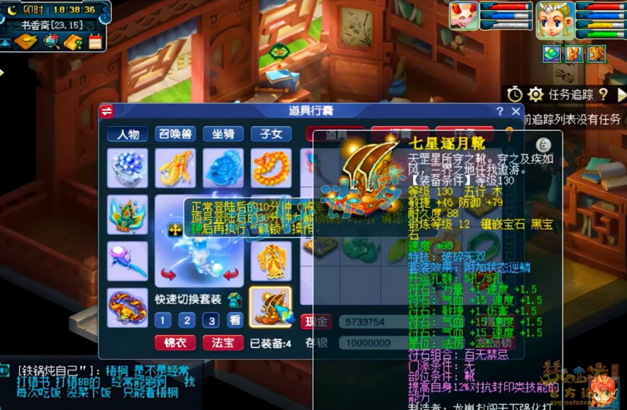 梦幻西游：175凌波城带罕见逆鳞套，装备最高12锻，勇夺比武榜眼