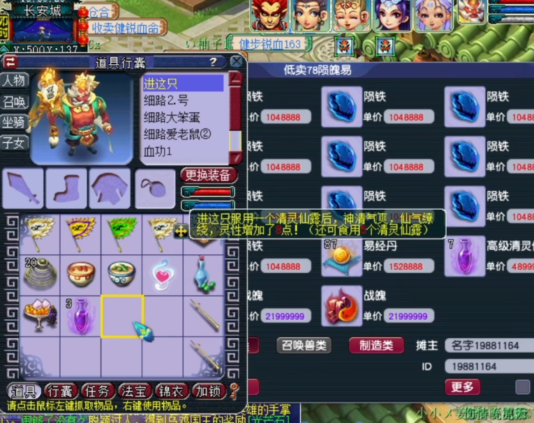 梦幻西游：双特殊技能召唤兽进阶！有如神助，仅1次就成功进阶