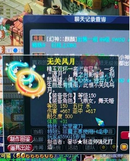 梦幻西游：扶峰重金买下全服第1经验号，总经验达到2931亿