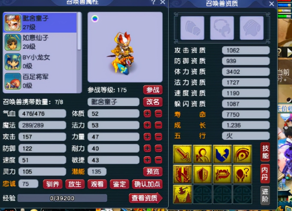 梦幻西游：失之东隅收之桑榆！8技能善恶童子最终蜕变成这样