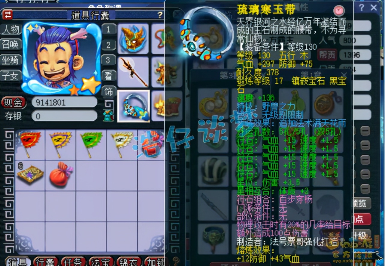 梦幻西游：69顶级花果山9件无级别，12只宝宝碾压服战宠，天花板