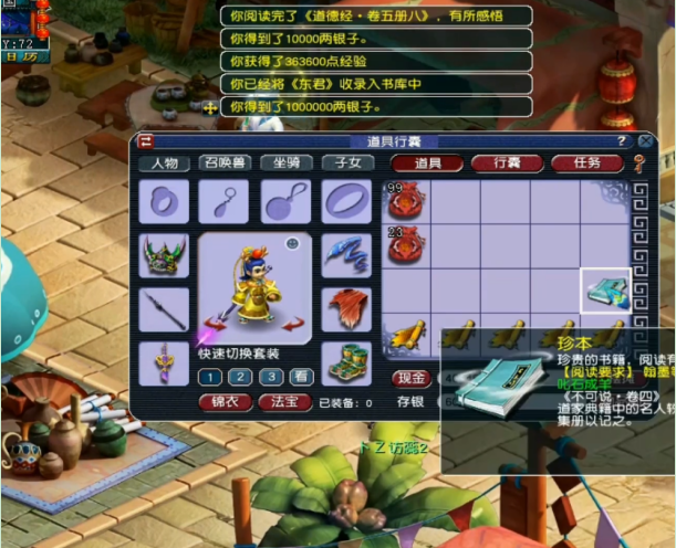 梦幻西游：收录12本珍本，再开多个七彩大礼包！收获双喜临门