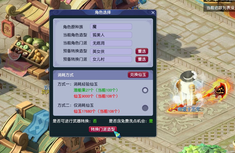 梦幻西游：树袋熊和熊猫优劣分析，牧场专精养哪一种动物更佳？