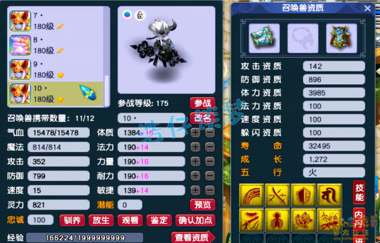 梦幻西游：175顶级大唐无符3676伤，一把武器堪称非专用界天花板