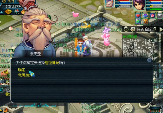 梦幻西游：玩家兑换超级神马！如果是你的话，你怎么选？