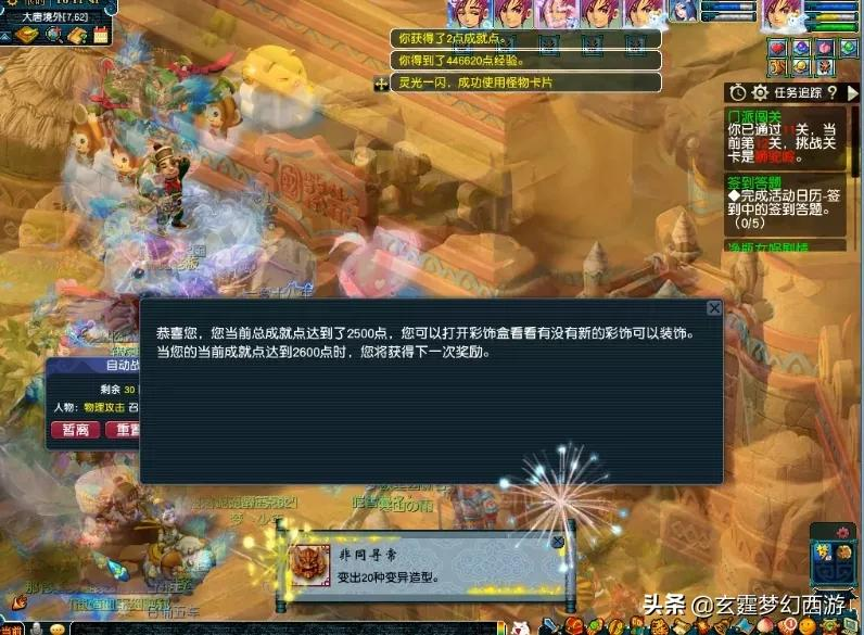 梦幻西游：大唐自强队第4天征战18门派！勇敢大唐，全是困难