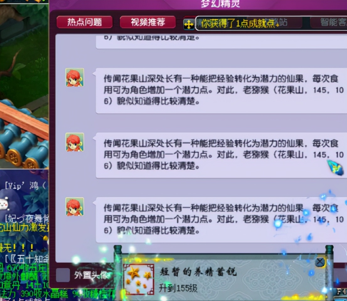 梦幻西游：为了新召唤兽，万年89大爷秒升155级