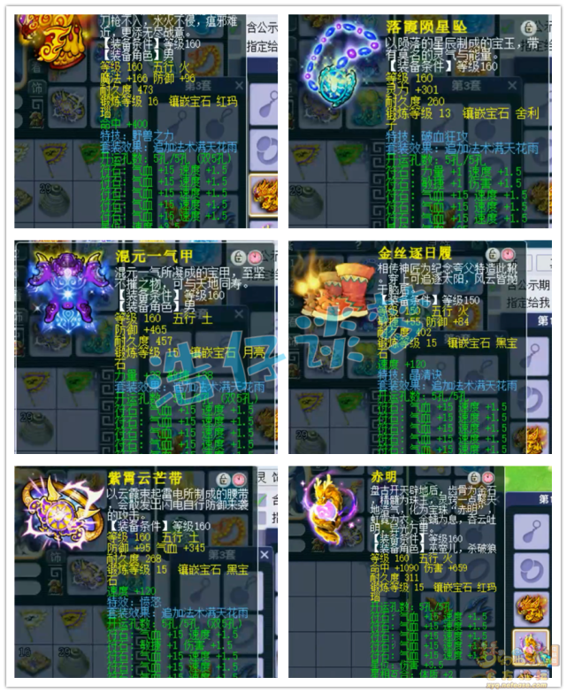 梦幻西游：175顶级狮驼，变身+满天两套极品装，剑会、服战随便打