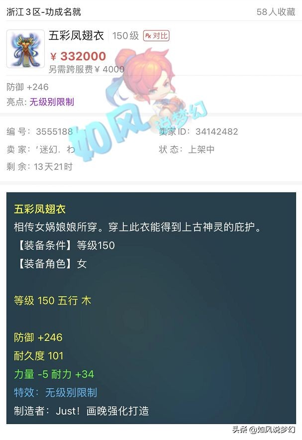 梦幻西游虎年春晚开始预约，“美女舞者“朱瑾慧助阵嘉年华