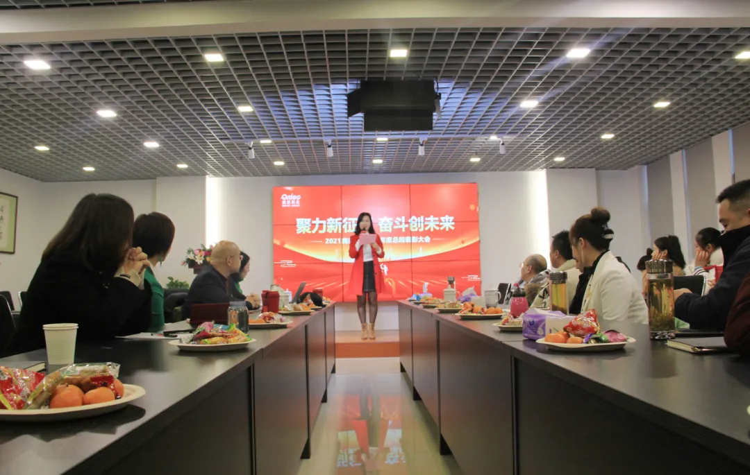 奥里奥克2021年度总结表彰大会圆满举行