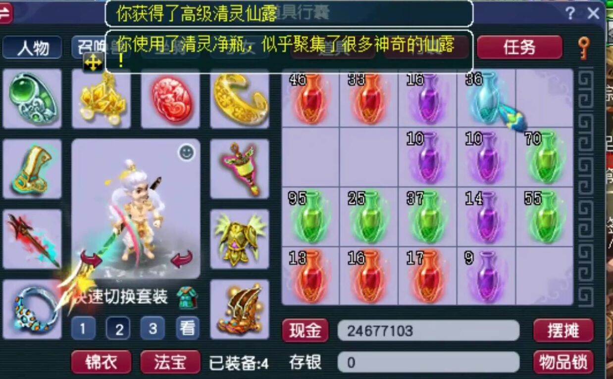 梦幻西游：一口气开完700个瓶子，鼠标狂点不停，高级仙露爆不停