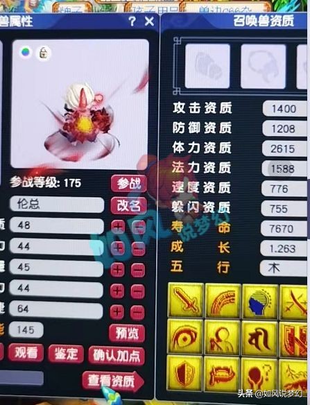 梦幻西游：伦总第1神剑到达西栅老街，160物暴破血暴怒腰带出炉