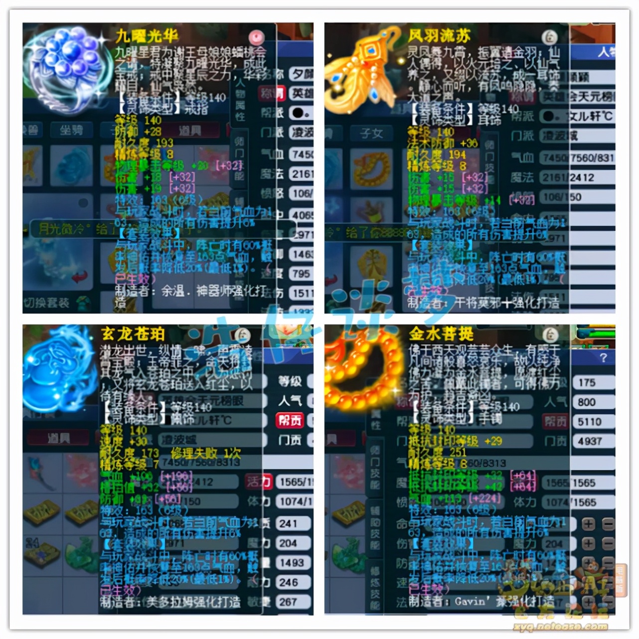 梦幻西游：175凌波城带罕见逆鳞套，装备最高12锻，勇夺比武榜眼