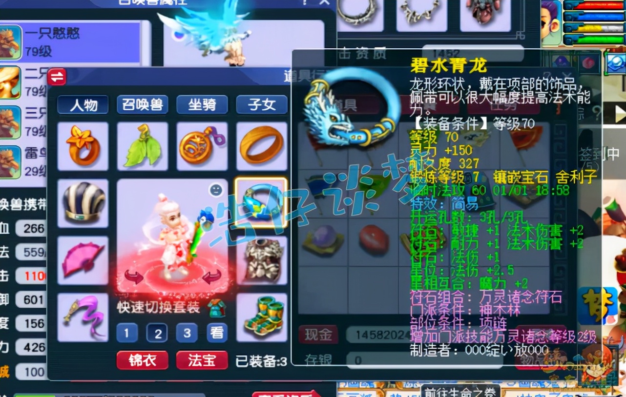 梦幻西游：开服3个月打造69神木，敢给这种宠打书的才是真神豪