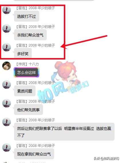 梦幻西游：菠萝赢下2008服战选拔，赛后对手偷袭服战队帮派出气