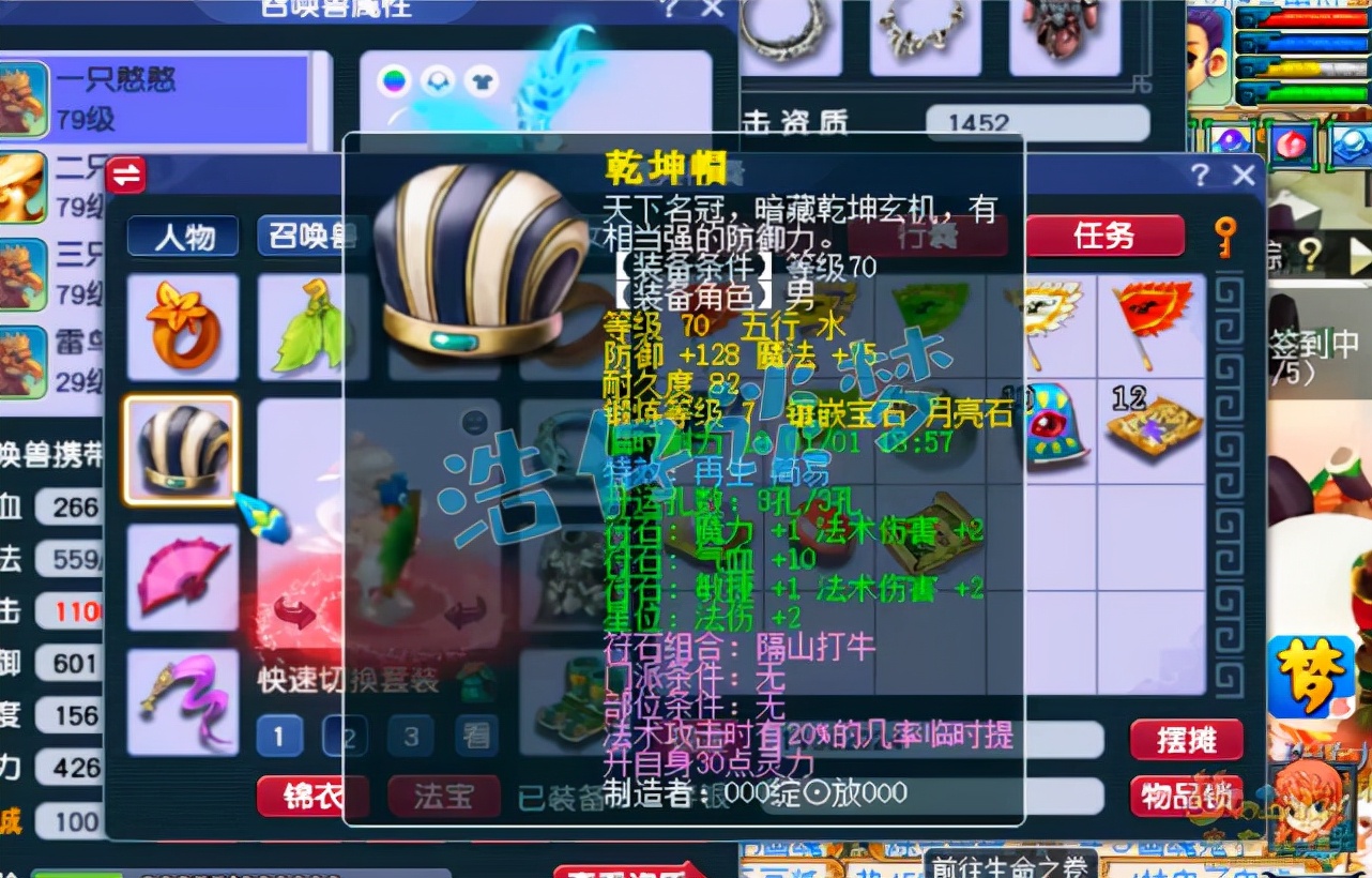 梦幻西游：开服3个月打造69神木，敢给这种宠打书的才是真神豪