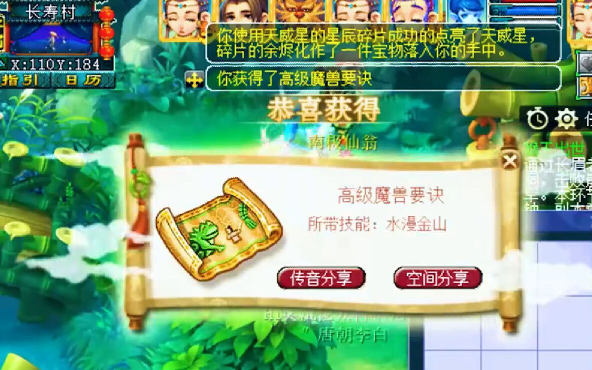 梦幻西游：直播20个星辰碎片开奖，五宝是保底奖励，高兽决满天飞