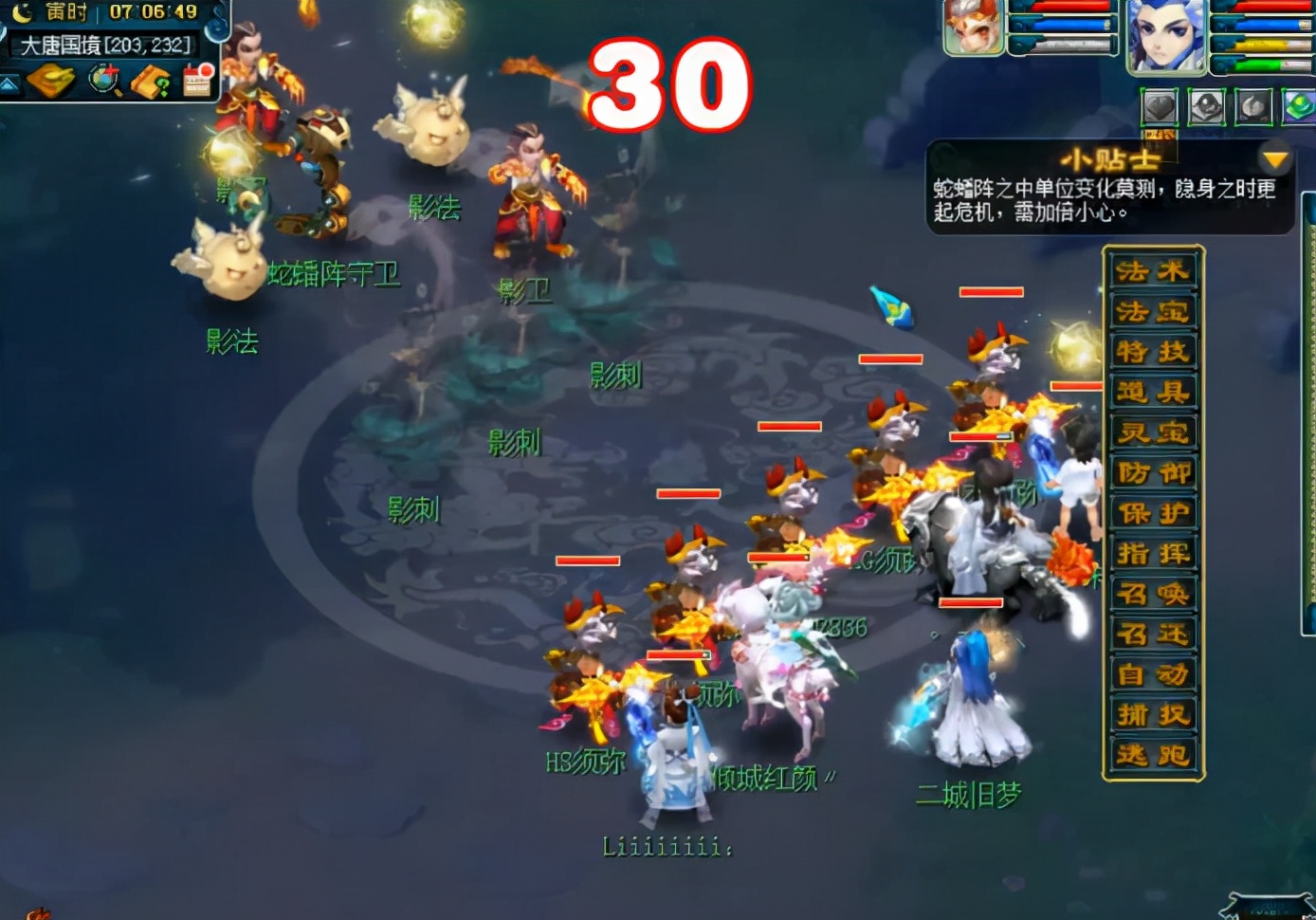 梦幻西游：巧用阵法克制，轻松拿下嘉年华四灵齐荐瑞之蛇蟠阵