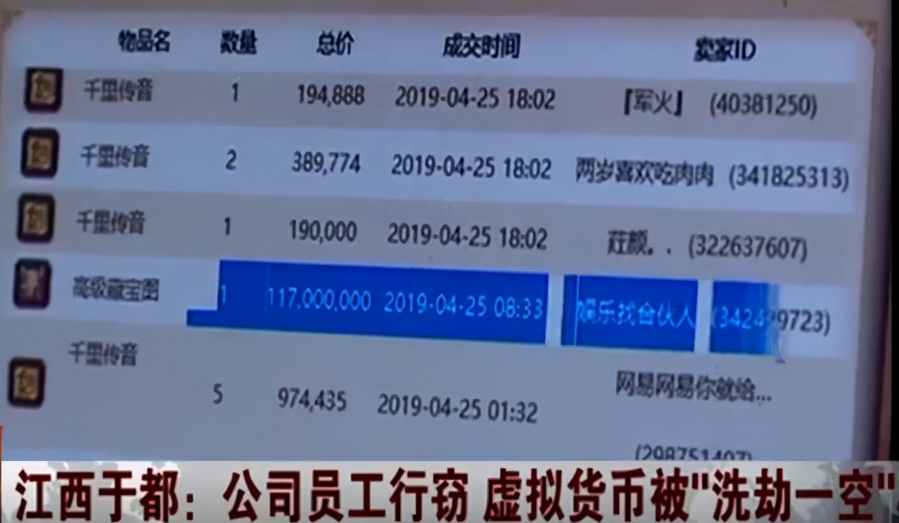 梦幻西游：兽哥直播电脑被偷，熟人作案偷完电脑还想再骗老板
