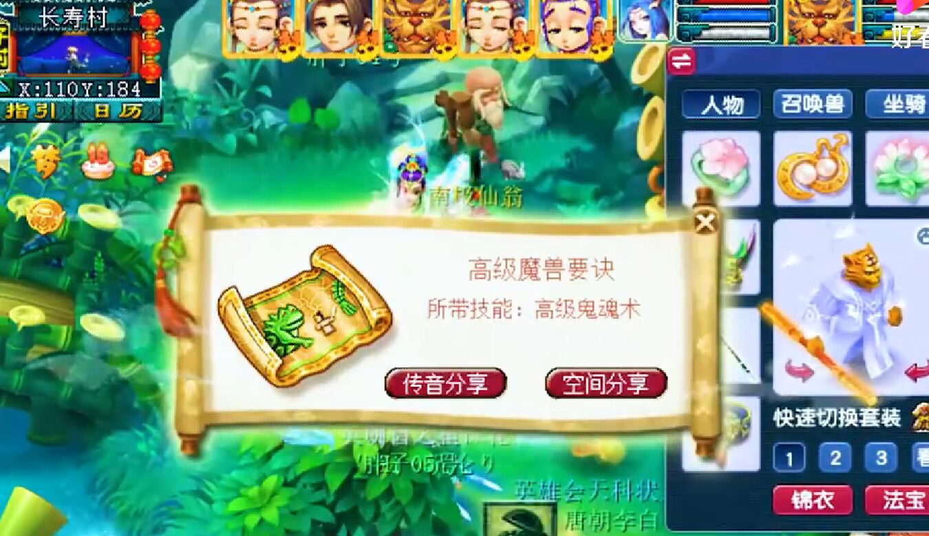 梦幻西游：直播20个星辰碎片开奖，五宝是保底奖励，高兽决满天飞