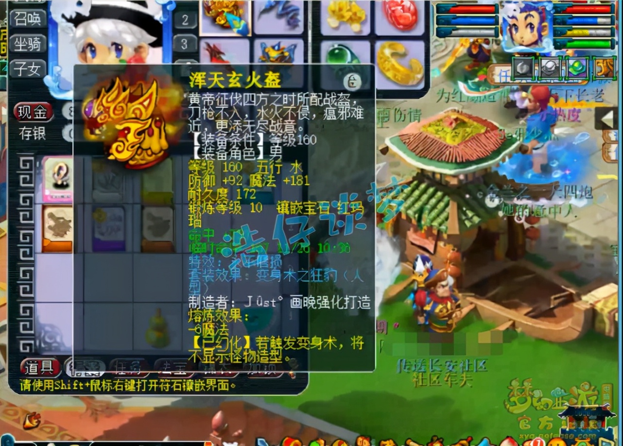 梦幻西游：175极品养老号，全身不磨装，一神兽一须弥几乎零消耗