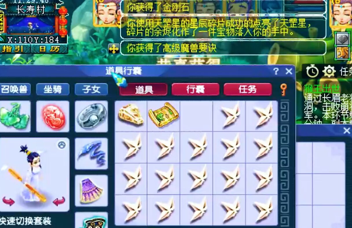 梦幻西游：直播20个星辰碎片开奖，五宝是保底奖励，高兽决满天飞