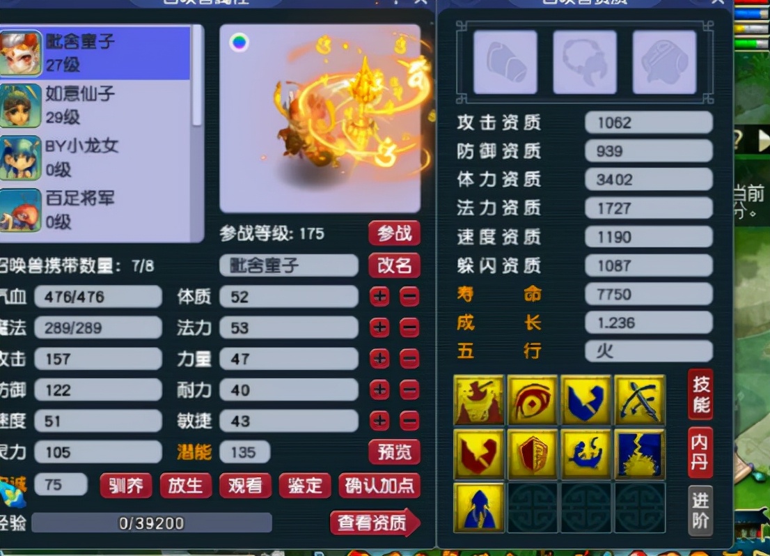 梦幻西游：失之东隅收之桑榆！8技能善恶童子最终蜕变成这样