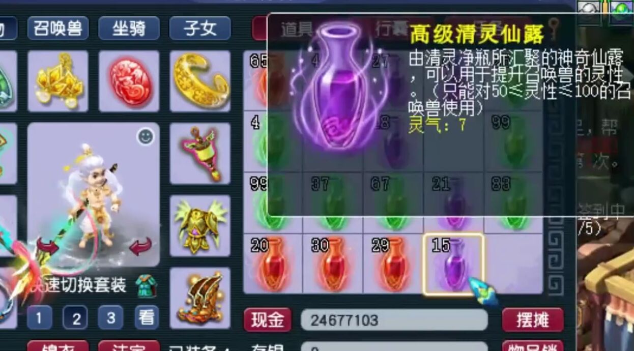 梦幻西游：一口气开完700个瓶子，鼠标狂点不停，高级仙露爆不停