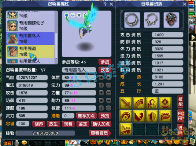 梦幻西游：全服罕见69力普陀，创号仅10天，带全身无级别+2超简