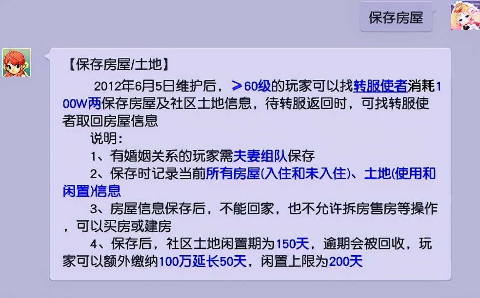 梦幻西游：老王帮39大佬开无级别盲盒，130的无级别只能刷任务