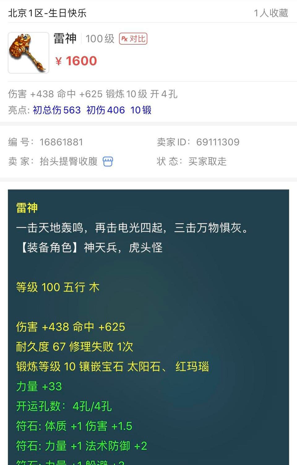 梦幻西游：1万即可配置2300伤的凌波城，这种技巧一般人不知道