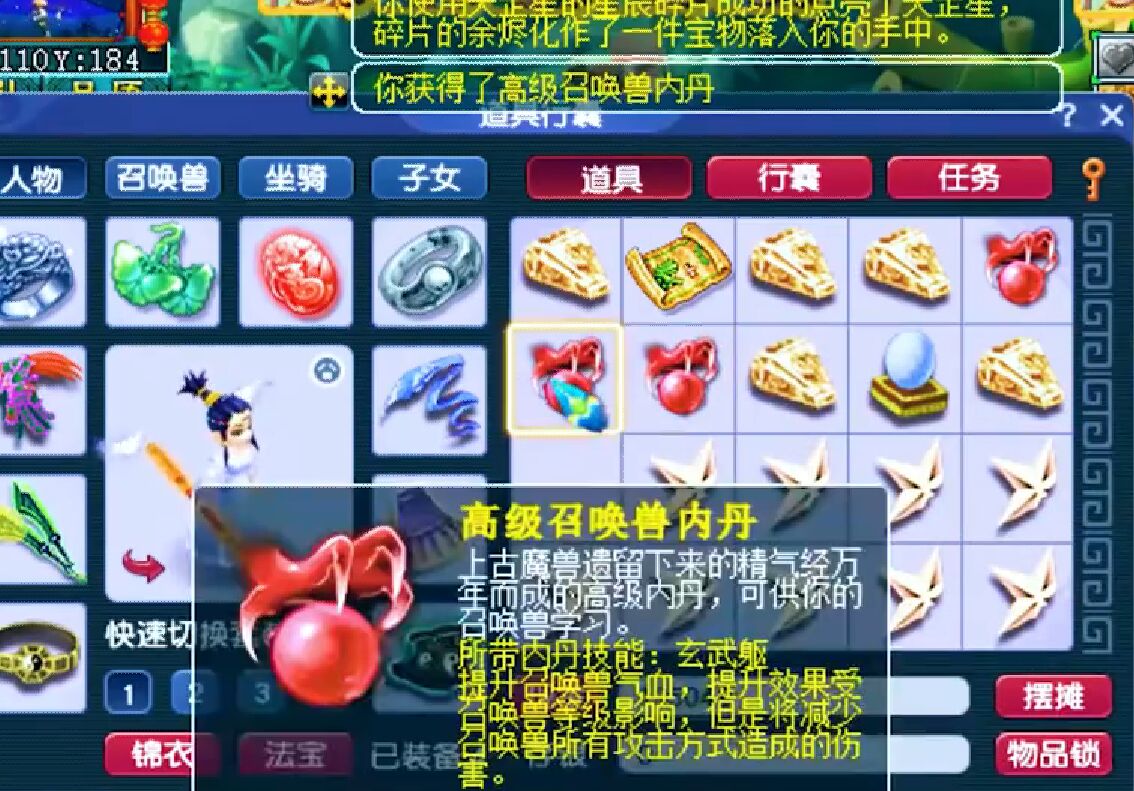 梦幻西游：直播20个星辰碎片开奖，五宝是保底奖励，高兽决满天飞