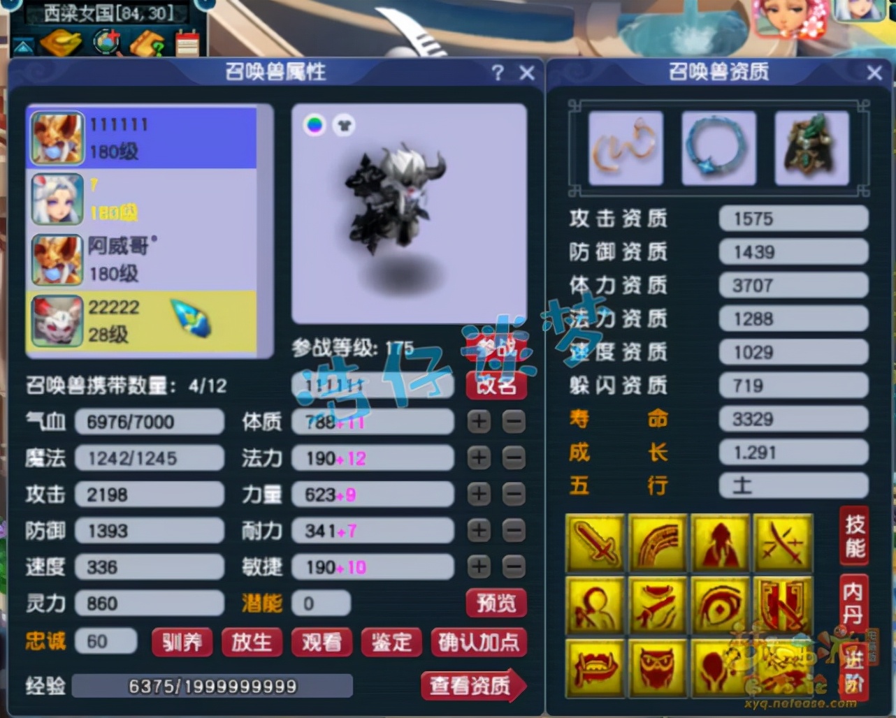 梦幻西游：175凌波城带罕见逆鳞套，装备最高12锻，勇夺比武榜眼